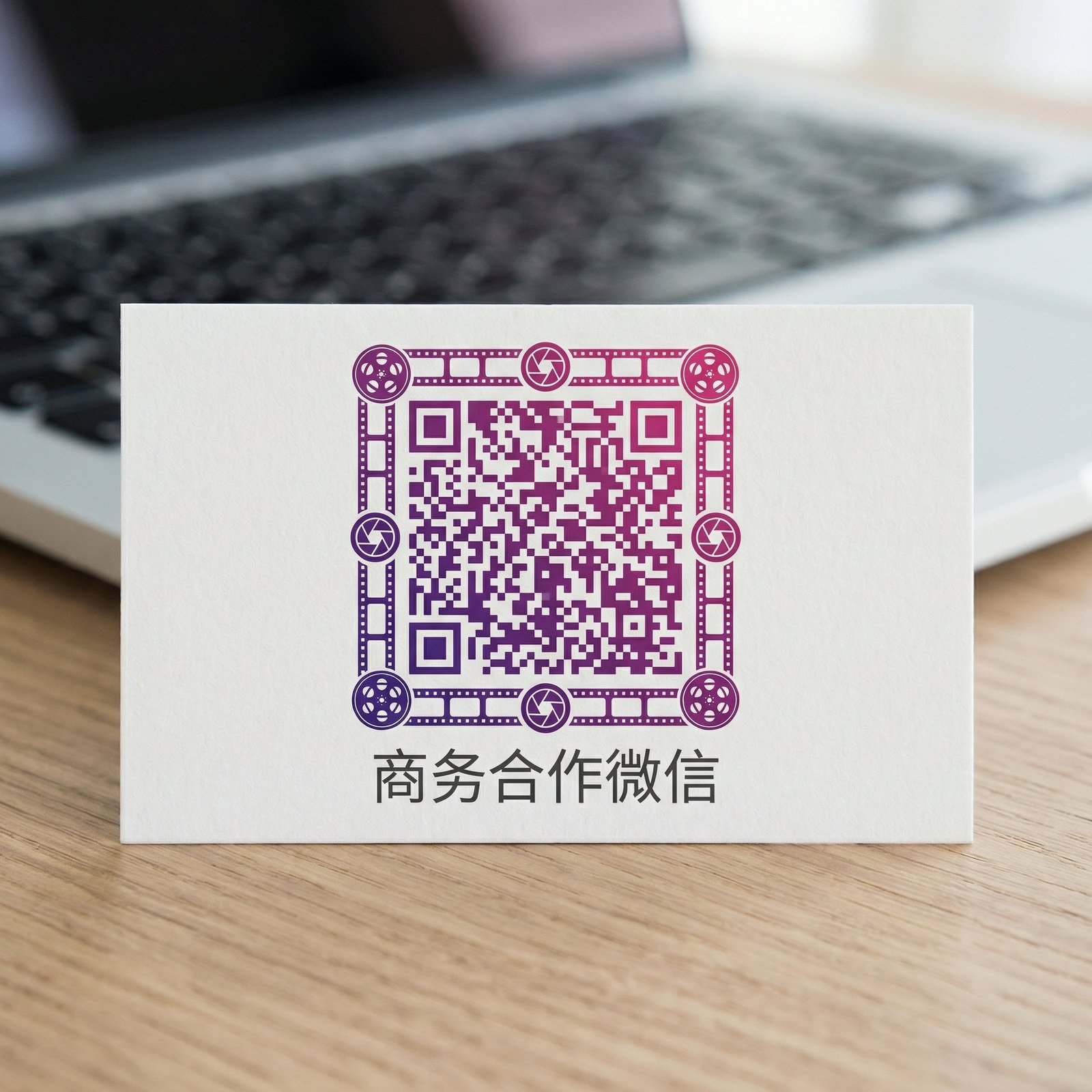 呦呦视频商务合作二维码