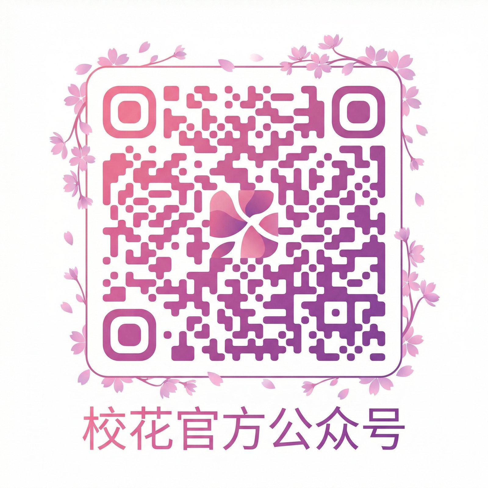 呦呦视频官方公众号二维码